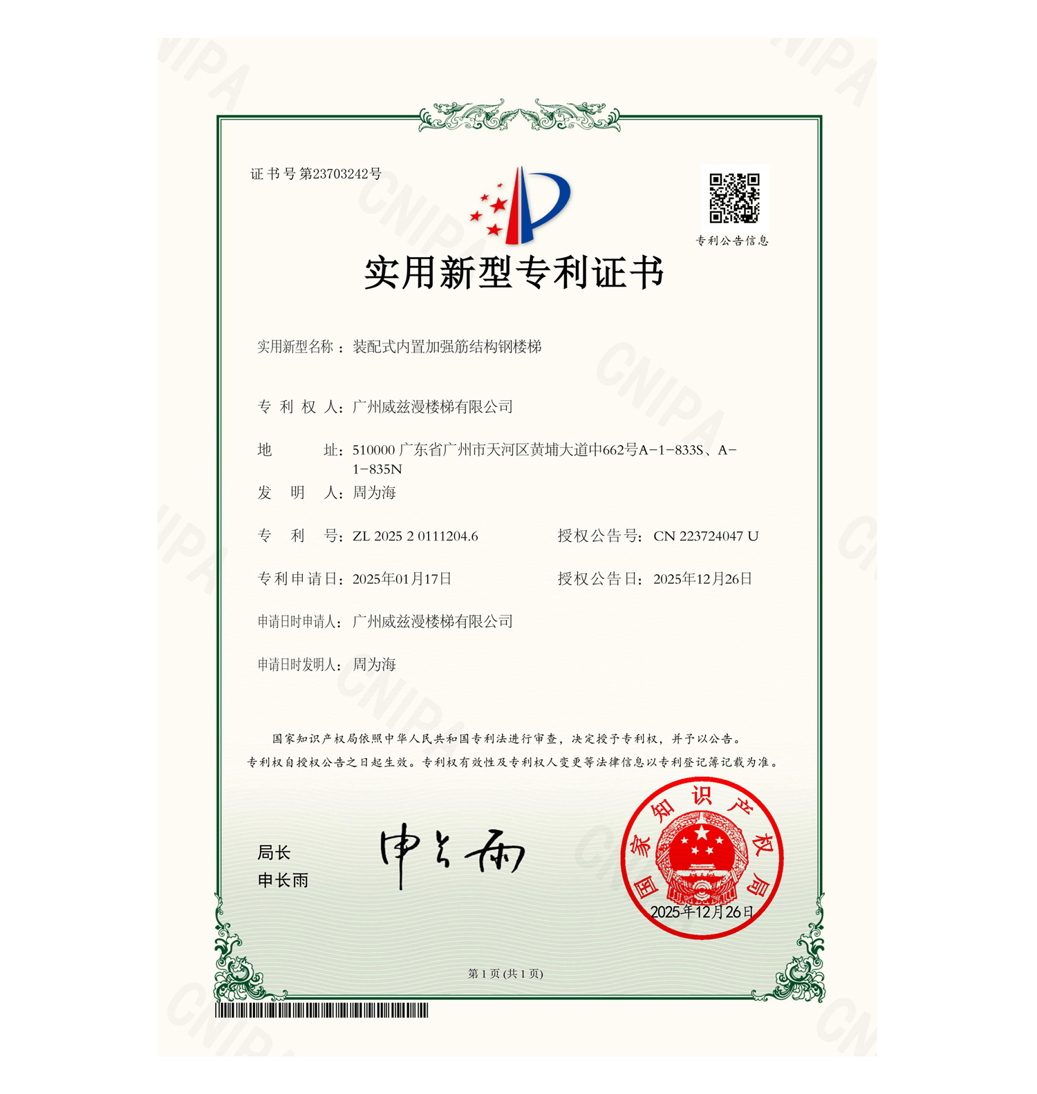 装配式内置加强筋结构钢楼梯-威兹漫楼梯